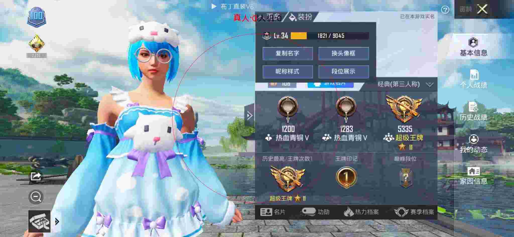 和平精英透视自瞄 - 和平精英蝴蝶外挂辅助预览图